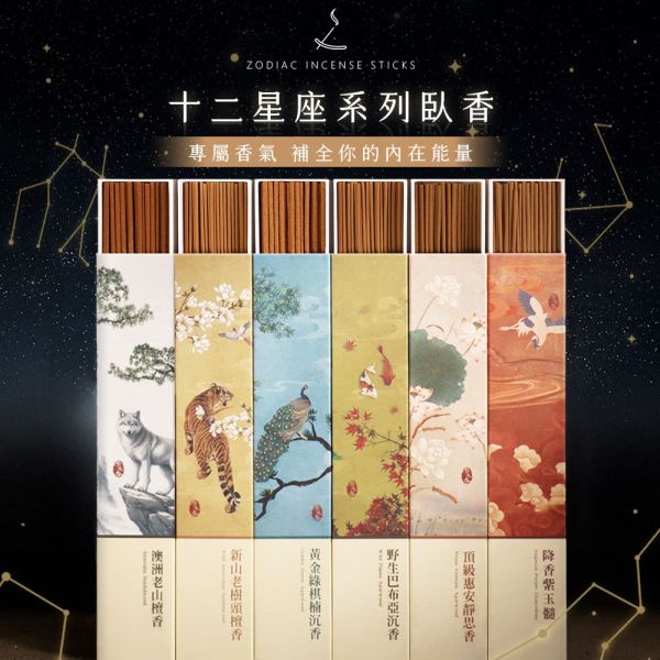 檀香礼盒